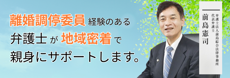 離婚調停委員経験のある弁護士が適切なアドバイスを行います。